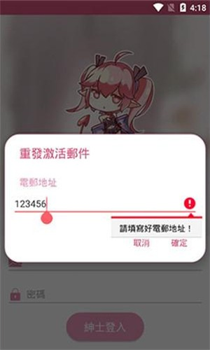 PicACG漫画 - 仲夏版本下载与使用指南 Hero图