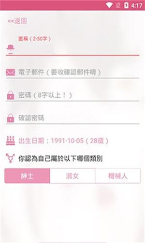 PicACG漫画 - 仲夏版本下载与使用指南 Hero图